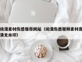 尉氏动漫素材伤感推荐网站（动漫伤感视频素材高清无水印）
